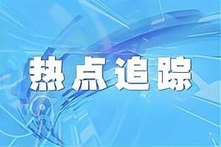 曼恩：哈登、威少带第二阵容效果区别不大 他们俩的角色相似